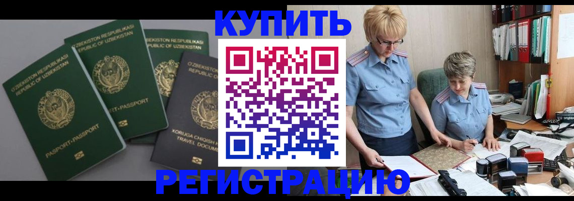 прописка иностранных граждан в Кизеле