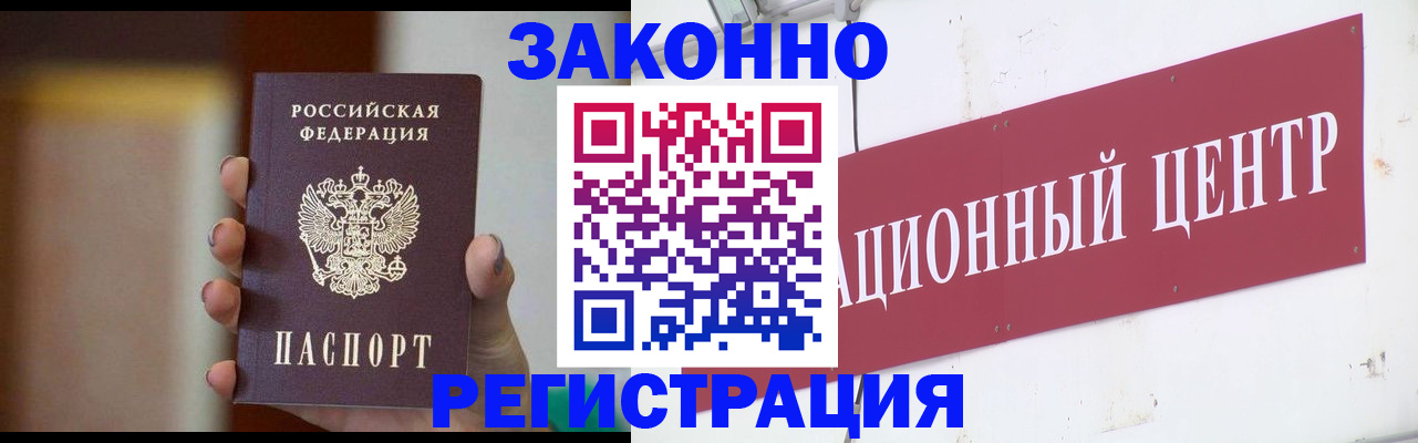 временная регистрация поиск в Кизеле