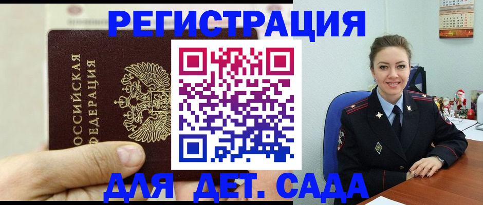 временная регистрация гарантия в Кизеле