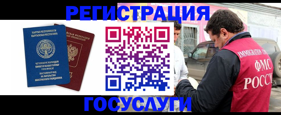 временная регистрация купить в Кизеле